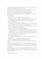 교육행정작용-교육과정&인사행정&교육재정&장학행정 51페이지
