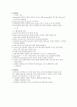 일반물리학 실험 (포물체 운동) 2페이지