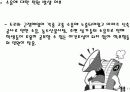 방음벽 설계 11페이지