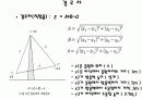 방음벽 설계 19페이지