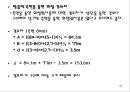 방음벽 설계 25페이지
