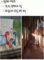 방음벽 설계 30페이지