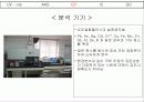 기기분석 6페이지