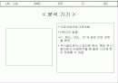기기분석 7페이지