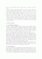 고령화 사회의 이해 2페이지