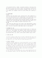 고령화 사회의 이해 4페이지