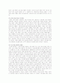 고령화 사회의 이해 6페이지