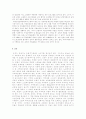 고령화 사회의 이해 7페이지