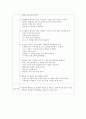 유아교육계획안-공간과도형(수) 2페이지