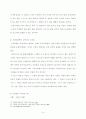 교회,나의고민 나의사랑 4페이지