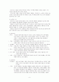 아동상담 주요이론 6페이지