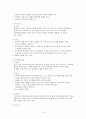 아동상담 주요이론 10페이지