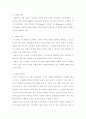 신약교회의 이해 2페이지