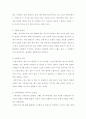 신약교회의 이해 3페이지