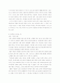 신약교회의 이해 4페이지
