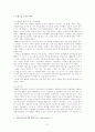 오늘날 몬테소리 교육에 대한 비판 2페이지