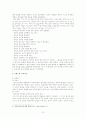 오늘날 몬테소리 교육에 대한 비판 3페이지