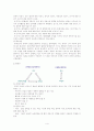 오늘날 몬테소리 교육에 대한 비판 4페이지