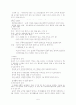 오늘날 몬테소리 교육에 대한 비판 5페이지