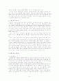 오늘날 몬테소리 교육에 대한 비판 6페이지