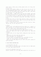 오늘날 몬테소리 교육에 대한 비판 8페이지