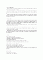 독거노인 사례를 통한 재가 서비스 2페이지