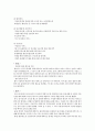 독거노인 사례를 통한 재가 서비스 3페이지