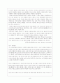 음악치료 이론 및 기관방문 8페이지