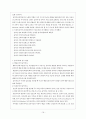 음악치료 이론 및 기관방문 16페이지