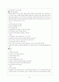 음악치료 이론 및 기관방문 25페이지