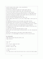 음악치료 이론 및 기관방문 27페이지