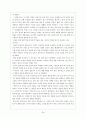 음악치료 이론 및 기관방문 28페이지