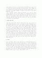 안토니아스 라인 [사회과학]  3페이지