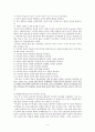 프로젝트 접근법 4페이지