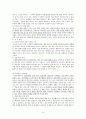 프로젝트 접근법 8페이지