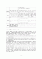 프로젝트 접근법 10페이지