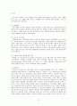 리바이스의 5 force와 VRIO모형을 통한 제언 3페이지