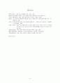 리바이스의 5 force와 VRIO모형을 통한 제언 6페이지