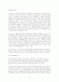 애플의 VRIO 모델을 통한 경영전략 분석 및 앞으로 나아가야 할 방향 3페이지