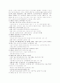 노인복지법에 관하여 2페이지