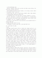 노인복지법에 관하여 3페이지