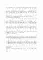 노인복지법에 관하여 4페이지