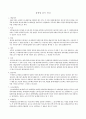 관세법 용어 정리 1페이지