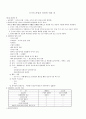 국가의 존립과 권위에 대한 죄 1페이지