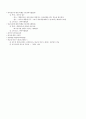 국가의 존립과 권위에 대한 죄 3페이지
