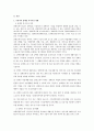 장애인 편의시설에 대한 문제점 2페이지
