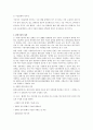 장애인 편의시설에 대한 문제점 4페이지