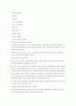 장애인 편의시설에 대한 문제점 6페이지