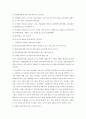 장애인 편의시설에 대한 문제점 7페이지