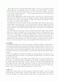 맹자연보(孟子年譜) 4페이지